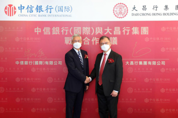 中信银行（国际）与大昌行签署战略合作协议